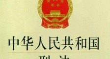 【刑法冒充儿童】中华人民共和国刑法第三章261条是什么？