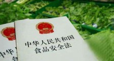 2019年最新中华人民共和国食品安全法全文（修订版）