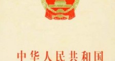 2019年中华人民共和国收养法【最新全文】