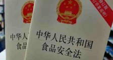 2019中华人民共和国食品安全法全文【修订最新版】