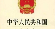 2019中华人民共和国广告法全文【最新修订版】