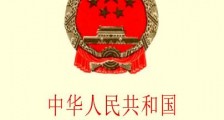 2019中华人民共和国药品管理法全文【最新修正版】