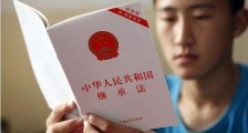 2019中华人民共和国继承法全文 最新继承法司法解释