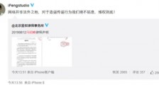 冯绍峰方否认离婚 网络造谣罪怎么处罚判刑?