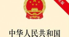 2019中华人民共和国体育法全文【最新修正本】