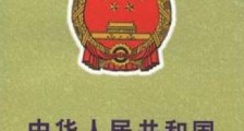 2019中华人民共和国计量法全文【最新修正】