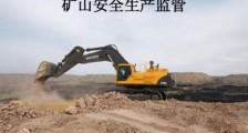 2019中华人民共和国矿山安全法全文【最新修正】