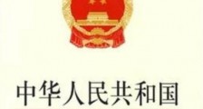 2019中华人民共和国安全生产法全文【最新版】