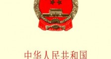 2019最新中华人民共和国兵役法全文【最新版】