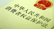 2019中华人民共和国消费者权益保护法全文【最新修正】