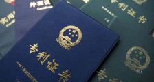 2019年中华人民共和国专利法全文【最新修订】