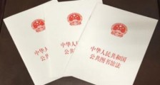 2019中华人民共和国公共图书馆法全文【最新修订】