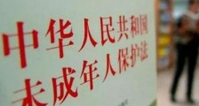 2019年中华人民共和国未成年人保护法全文【修正版】