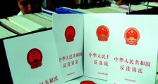 2019中华人民共和国反洗钱法全文【最新版】