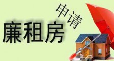 2019年最新商品房屋租赁管理办法全文【施行版】