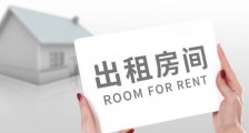 2020年上海市房屋租赁条例全文【修订版】