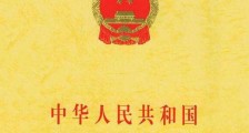 2020年中华人民共和国国防教育法全文【最新修订版】