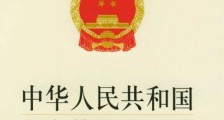 2020年中华人民共和国治安管理处罚法全文【修订版】