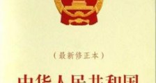 2020年最新中华人民共和国文物保护法全文【修订版】
