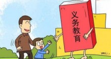2020年最新重庆市义务教育条例全文【修订版】
