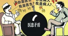 2020年浙江省医疗纠纷预防与处理办法全文【修订版】