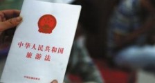 2020年最新中华人民共和国旅游法全文【实施版】