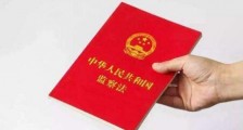 2020年最新中华人民共和国行政监察法条例全文