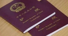 2020办理护照需要多长时间?办理护照最新收费标准