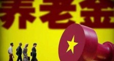 2020深圳经济特区社会养老保险条例全文【最新修正】