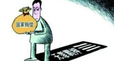 2020年最新湖南省国家赔偿费用管理办法全文