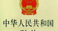 【刑法解释】2020年最新中华人民共和国刑法解释