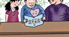 2020年最新中华人民共和国采购招标法全文【修正版】
