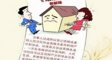 2020中华人民共和国婚姻法若干问题的解释(一)