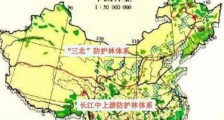 2020重庆市长江防护林体系管理条例全文【修正版】