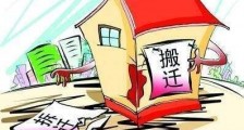 2020年上海拆迁补偿标准新政策 上海市拆迁基本法规政策问答