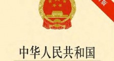 2020年四川省老年人权益保障条例全文【最新修订】