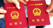 2020天津新劳动法关于婚假放假天数规定 天津婚假多少天？