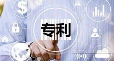2020深圳经济特区知识产权保护条例全文(草案)