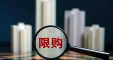 上海房产限购新政策2020 上海最新购房政策解读