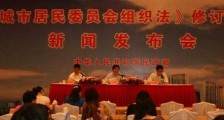 2020年上海市居民委员会工作条例全文