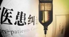2020最新江苏省医疗纠纷预防与处理条例全文
