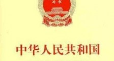 2020中华人民共和国城乡规划法新规全文