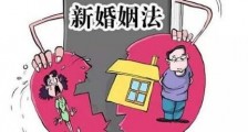 2020最新中华人民共和国离婚法新规【修正版】