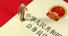 2020中华人民共和国公务员法新规全文【最新修订】