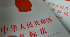 2020中华人民共和国商标法实施细则全文