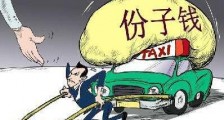 2020哈尔滨市城市出租汽车客运管理条例