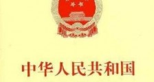 2020最新河北省城乡规划法全文