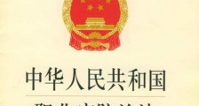 2020中华人民共和国职业病防治法全文