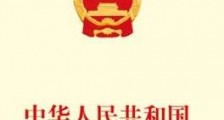 2020中华人民共和国国防动员法全文【最新版】