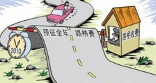 2020中华人民共和国公路管理条例全文